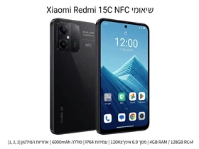 Xiaomi Redmi 15C NFC (נפח 128GB / 4GB RAM)